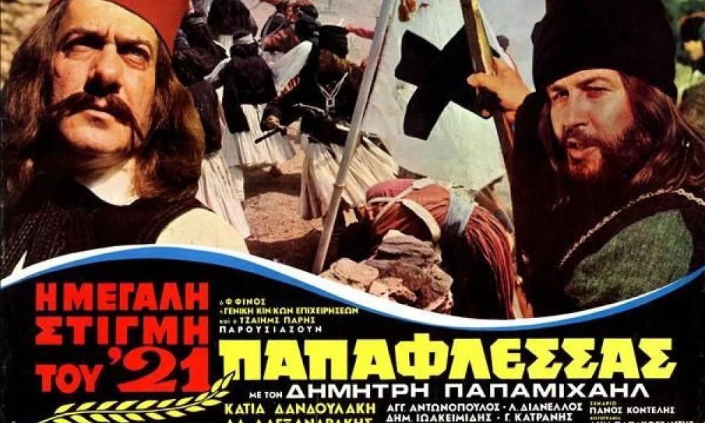 «Θα ξεκληρίσω τους Ρωμιούς»... Η ''προφητική'' φράση του Ιμπραήμ σε ταινία της Φίνος Φιλμ